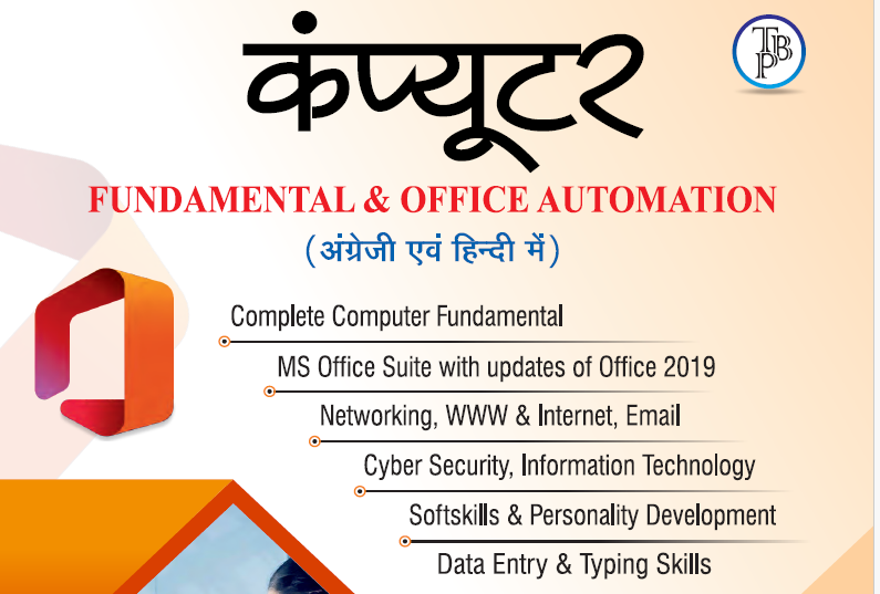 Computer Fundamentals 