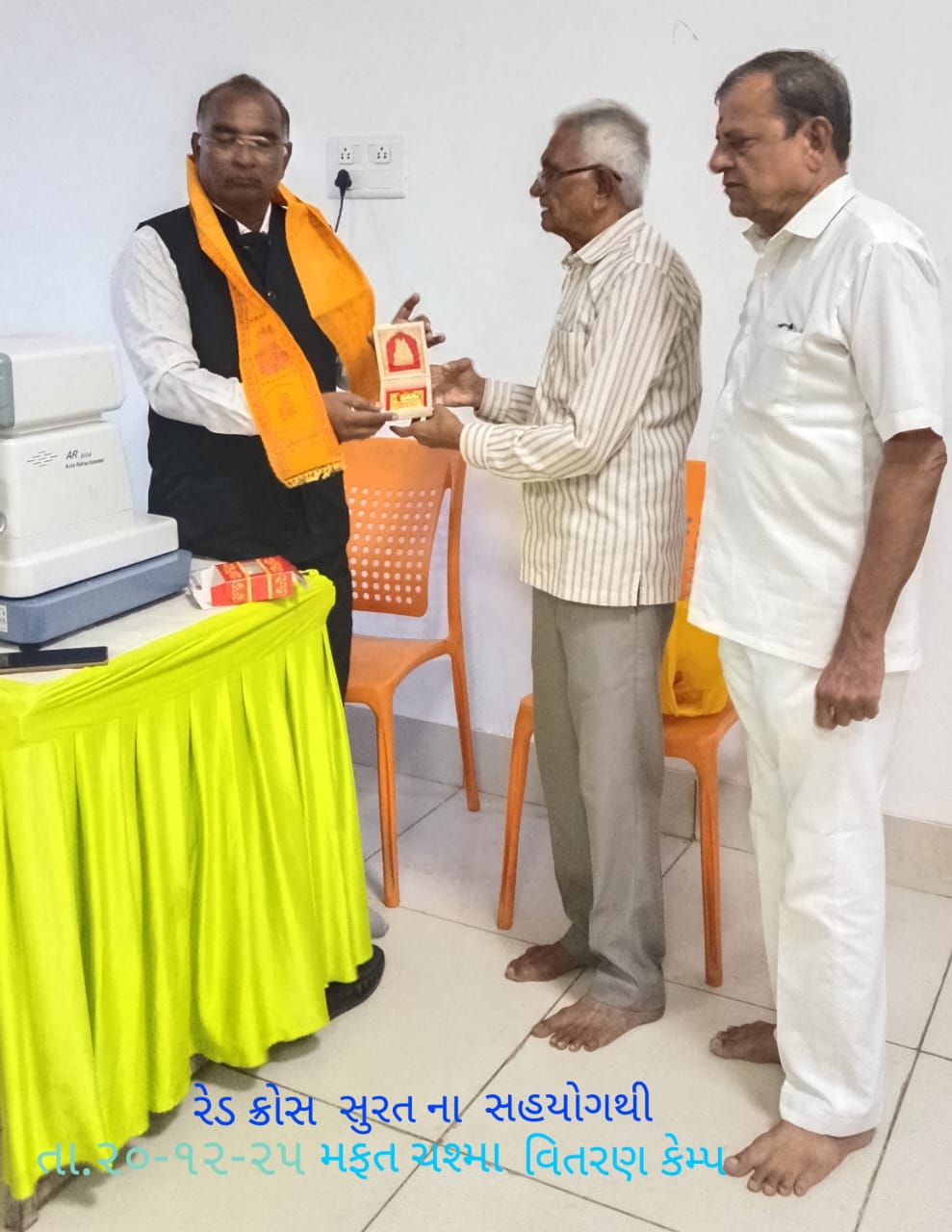 દ્વારકામાં નિઃશુલ્ક નેત્રનિદાન તથા ચશ્માં વિતરણ કેમ્પમાં ૧૧૯૭ દર્દીઓએ લીધો લાભ