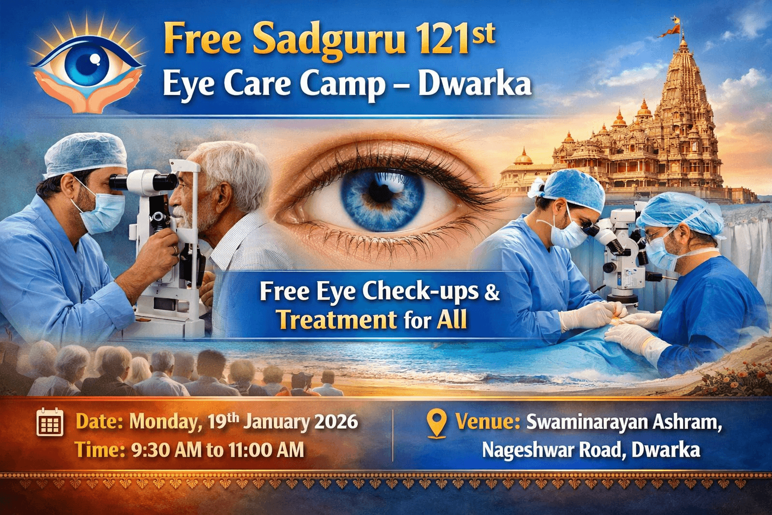 નિઃશુલ્ક સદ્ ગુરૂ ૧૨૧ મો નેત્રયજ્ઞ – દ્વારકા