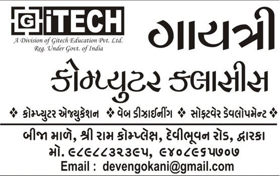 Gayatri Computer Classes