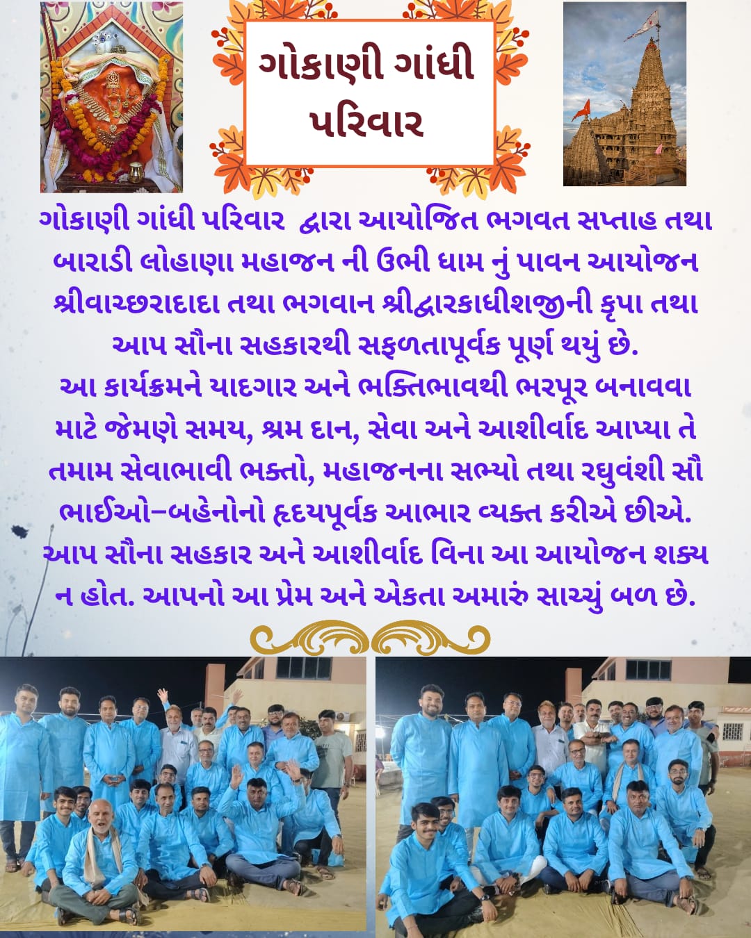 Vachharadada Mandir Vasai