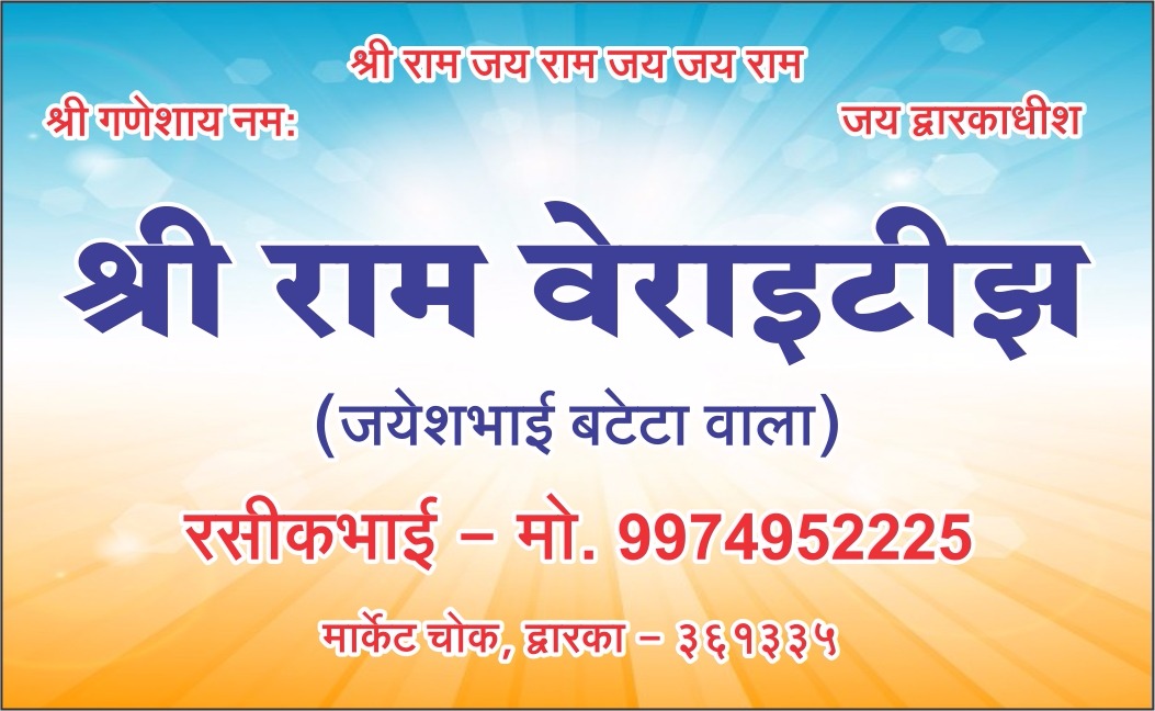 Shree Ram Parotha House